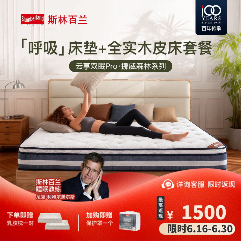 斯林百兰皮革现代平铺床板皮床