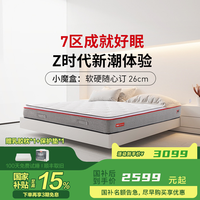 斯林百兰软硬适中加厚弹簧床垫