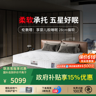 斯林百兰官方旗舰店  乳胶独袋 万豪酒店升级款 伦敦塔 套装