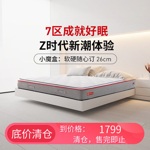斯林百兰软硬适中加厚弹簧床垫