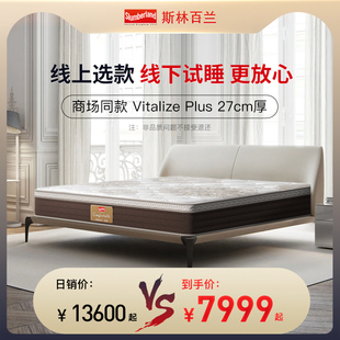斯林百兰官方旗舰店  远红外焕能 Vitalize Plus线下同款 套装