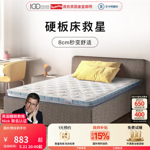 斯林百兰官方旗舰店儿童棕床垫