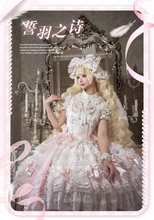 二团 誓羽之诗 小物定金(小物单买需要8邮费)