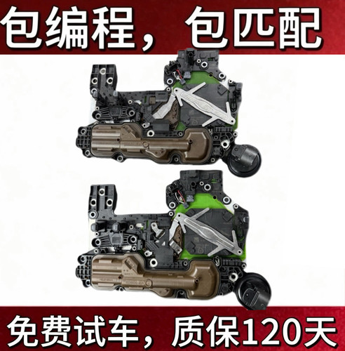 适用奔驰725变速箱9速电脑板维修724  722.9 GLC阀体 压力传感器