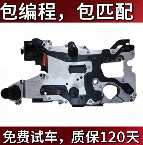 A2C73939004变速箱控制单元A00544637107G DCT TCU