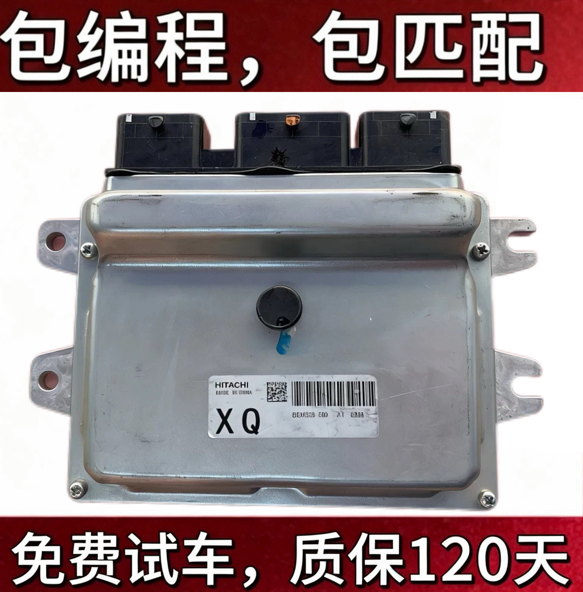 日产骐达颐达骊威阳光轩逸发动机电脑板行车电脑 MEC91/92/93/94