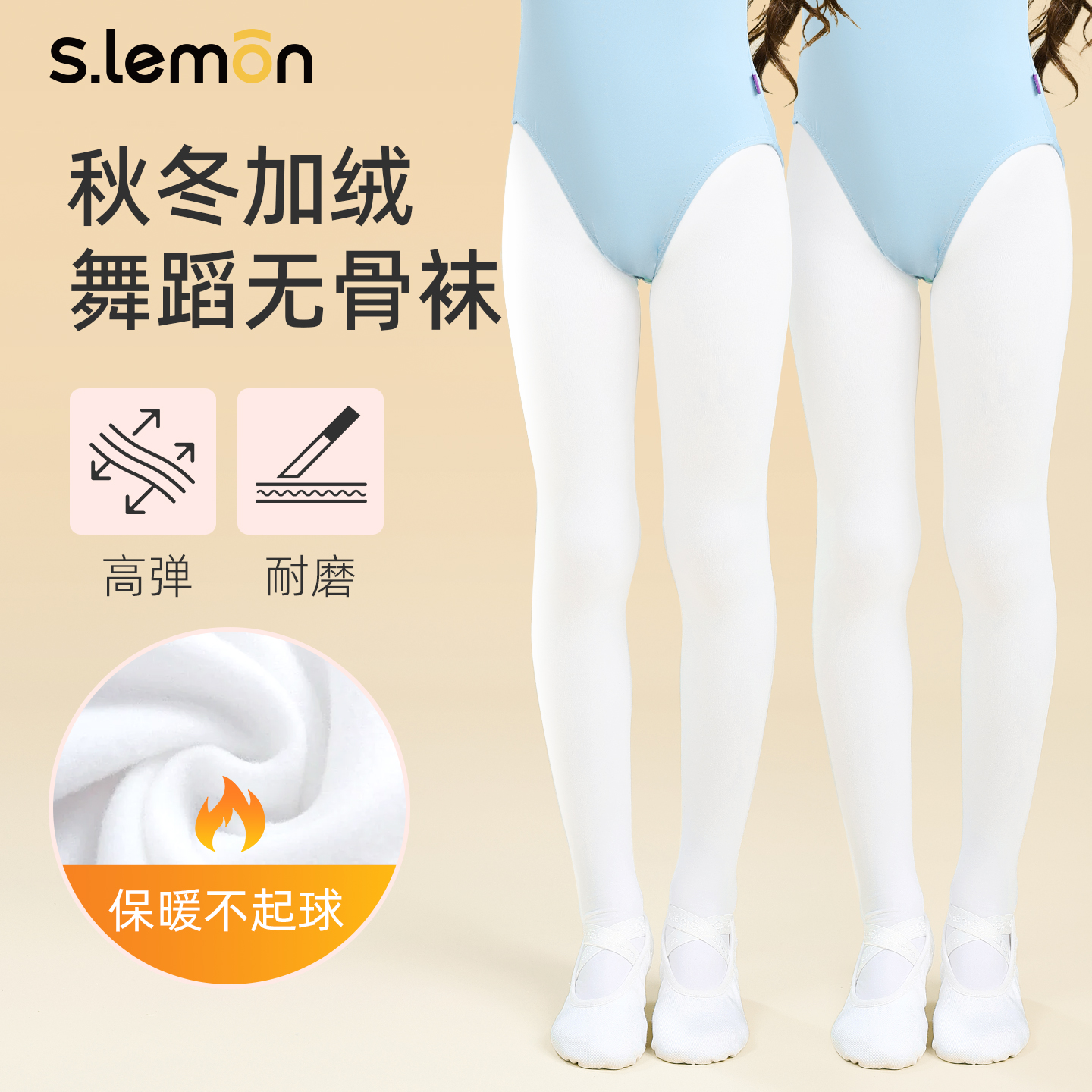 加绒舞蹈袜儿童女练功专用连裤袜