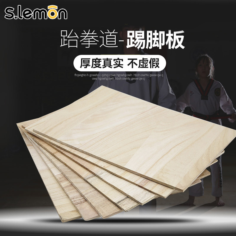 slemon跆拳道木板儿童表演考级专用反复比赛训练器材空手道击破板,运动/瑜伽/健身/球迷用品,跆拳道表演板,淘宝优惠券,粉丝福利购,淘宝优惠卷