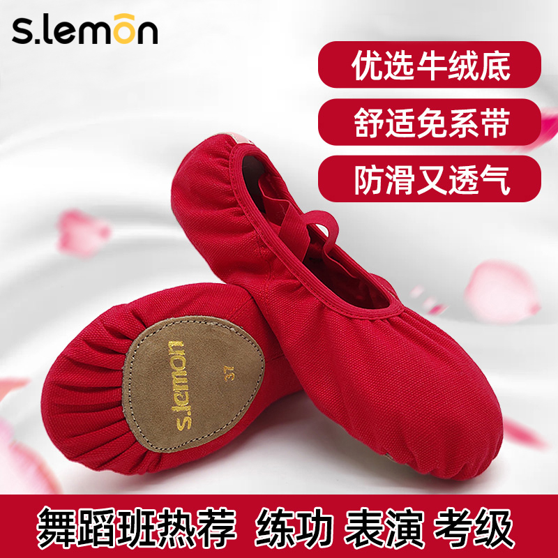 清华附小舞蹈团定制款考级练功鞋