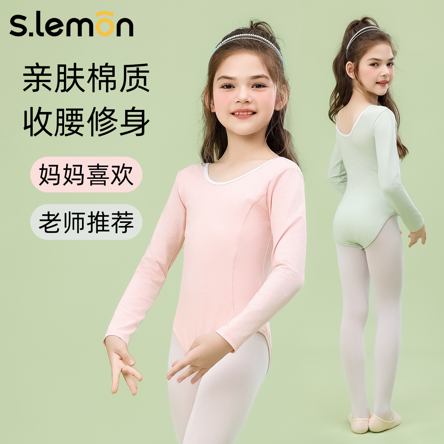 2025新款儿童舞蹈服女长袖练功服