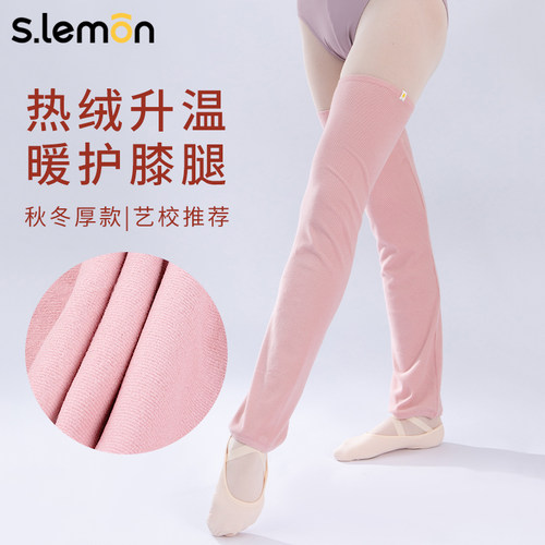 舞蹈护腿袜套女过膝秋冬保暖长袜