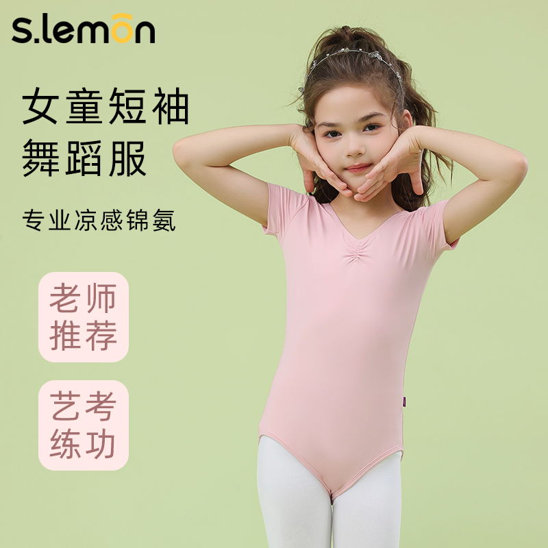 儿童舞蹈服女连体服中国舞练功服