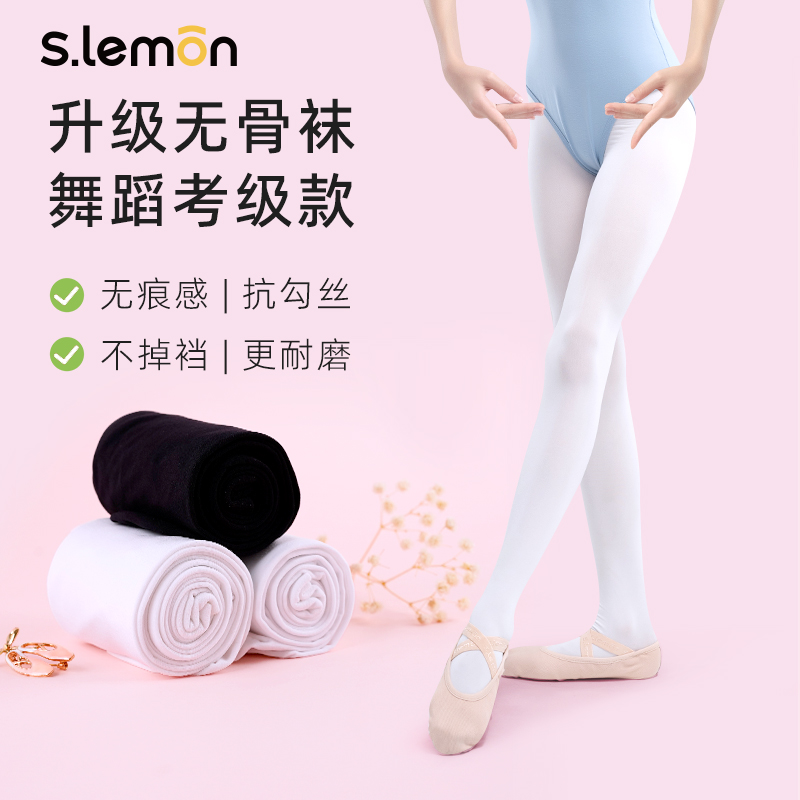 儿童无骨舞蹈袜女白色练功连裤袜