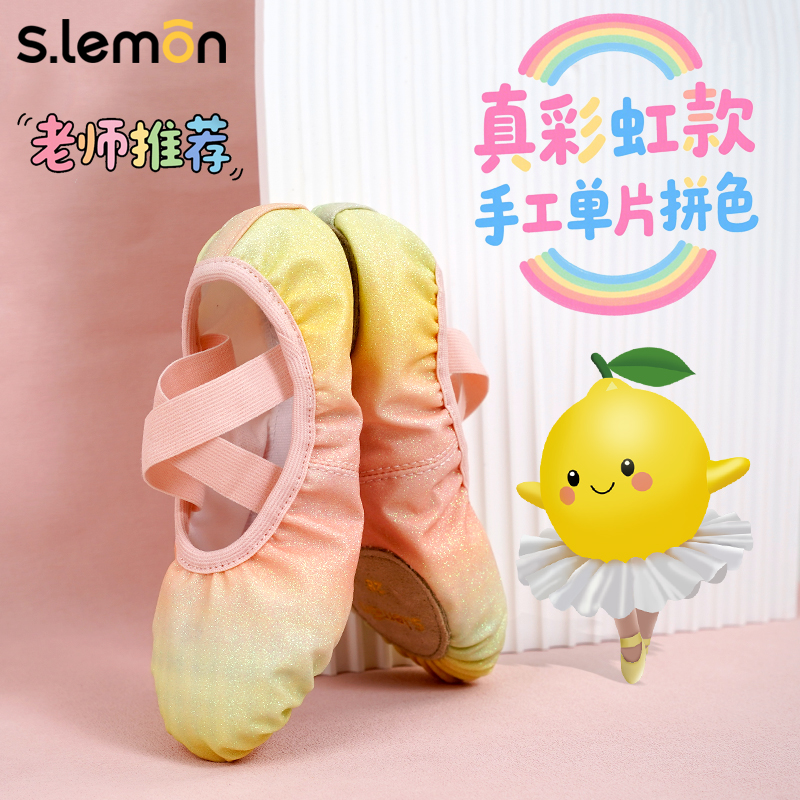 彩虹亮片儿童舞蹈演出专用练功鞋