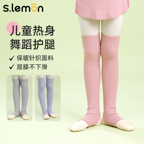 儿童芭蕾舞护腿袜套女保暖练功袜
