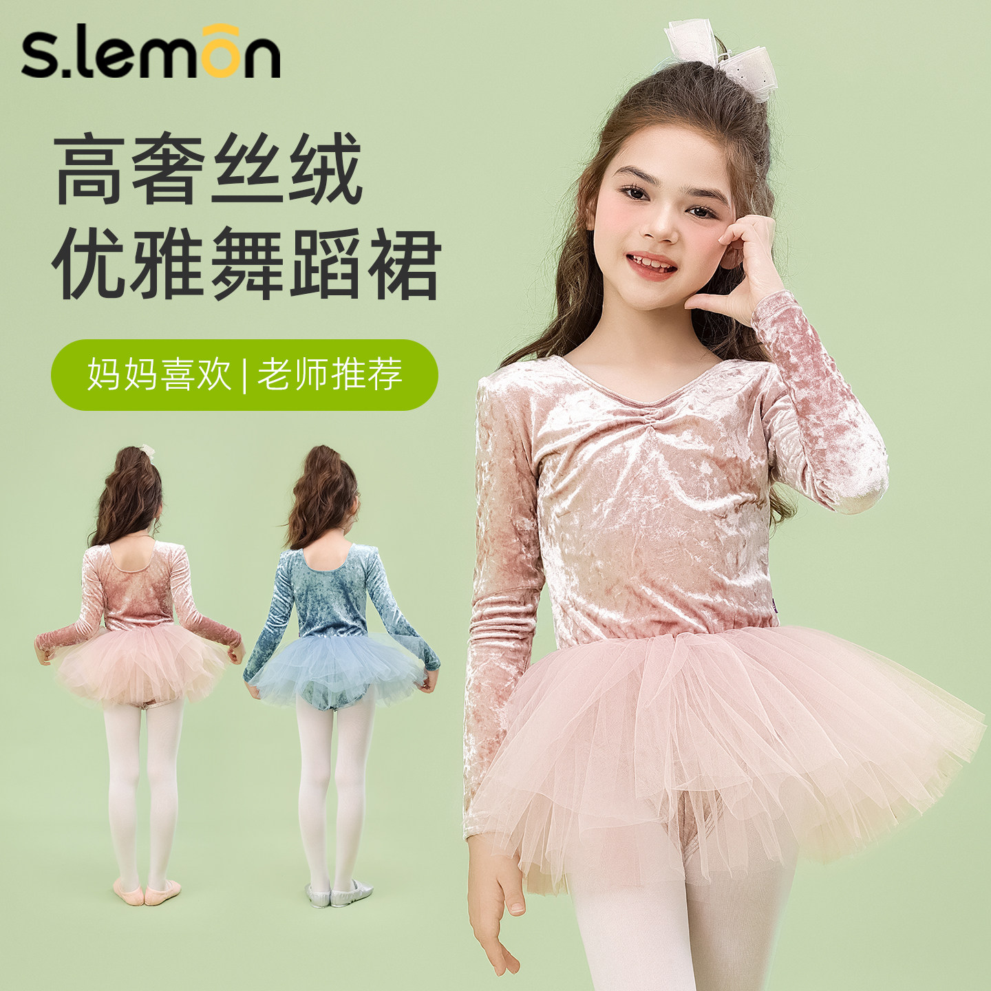 冬季新款舞蹈服儿童长袖丝绒保暖练功服女童跳舞体服形体芭蕾舞裙