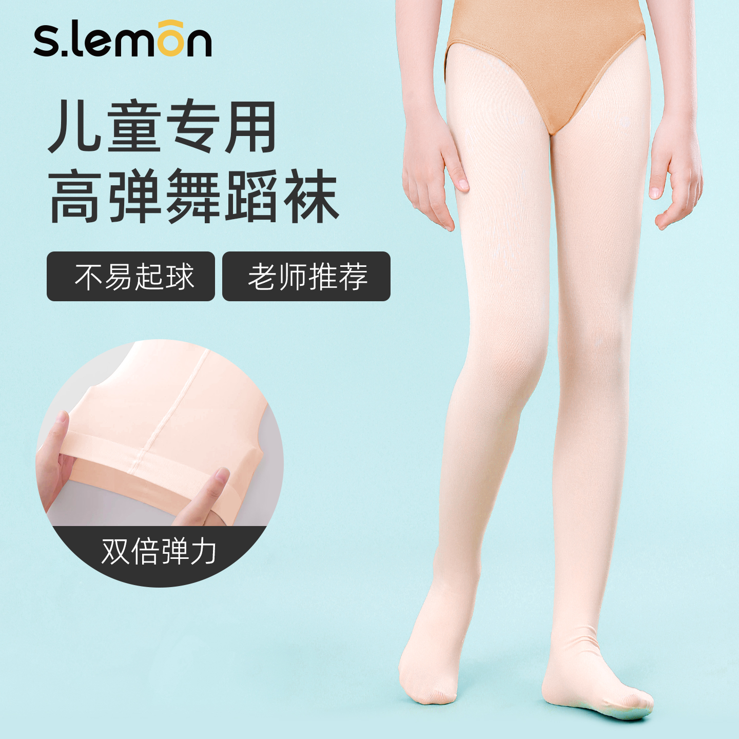 肉粉色舞蹈袜儿童考级练功专用