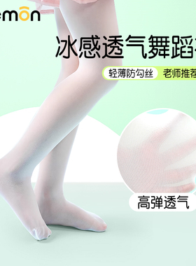 儿童舞蹈袜女夏季薄款白色跳舞连裤袜考级练功专用打底丝袜女童