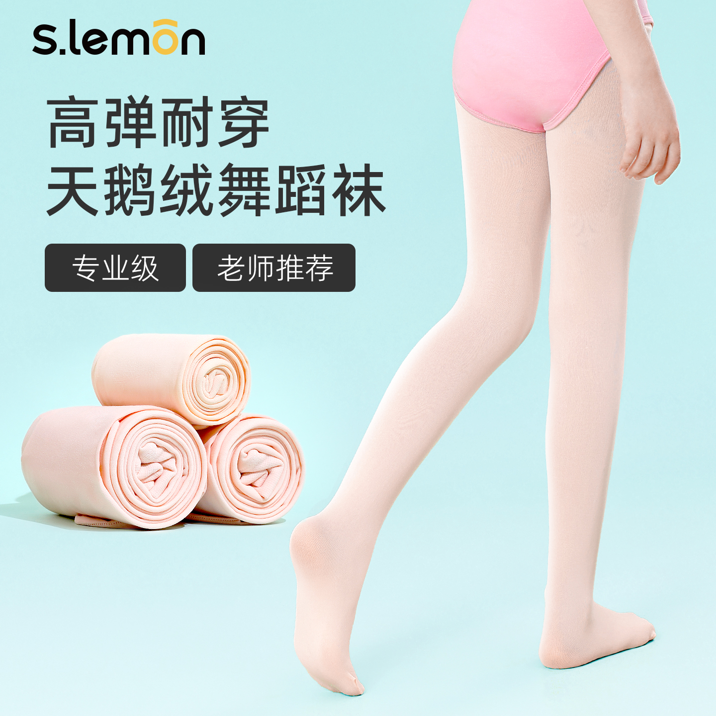 肉粉色舞蹈袜儿童女跳舞练功专用