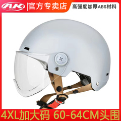 电动车大头围头盔男士特大号电瓶电动车夏季女士防晒透气4XL大码