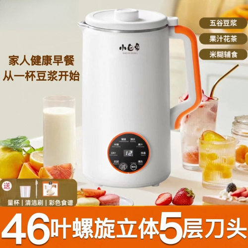 豆浆机家用破壁机便携加热小型全自动免煮无渣多功能1600ML46叶刀