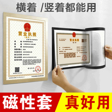 營業執照保護套正本框掛墻副本三合一證件透明磁性A5A4A3塑料封皮