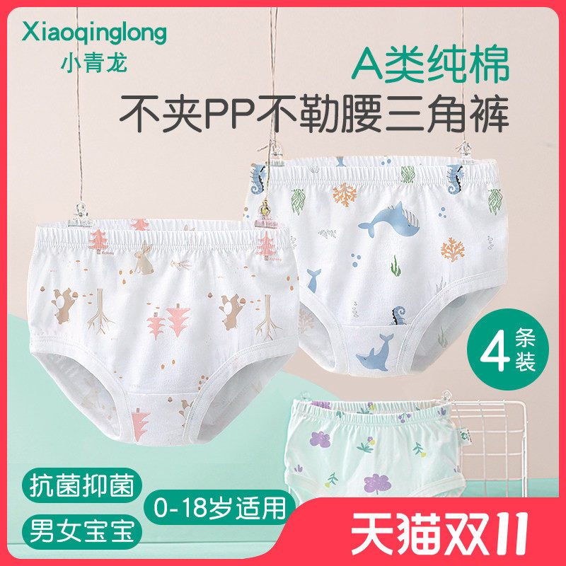 小青龙幼儿童男童女童面包裤宝宝女孩内裤纯棉中大童三角裤不夹pp