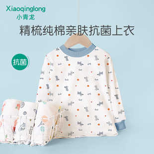 小青龙儿童内衣纯棉上衣男童女童全棉保暖秋衣宝宝春秋中大童冬季