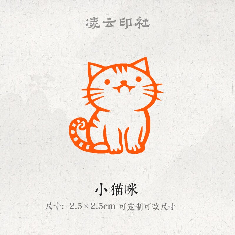 小猫咪牛角印章压角章引首章可定制刻字现货书法国画投展