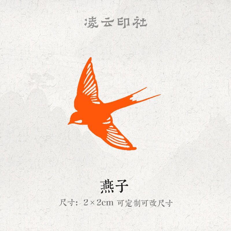 燕子牛角印章压角章引首章可定制刻字现货书法国画投展