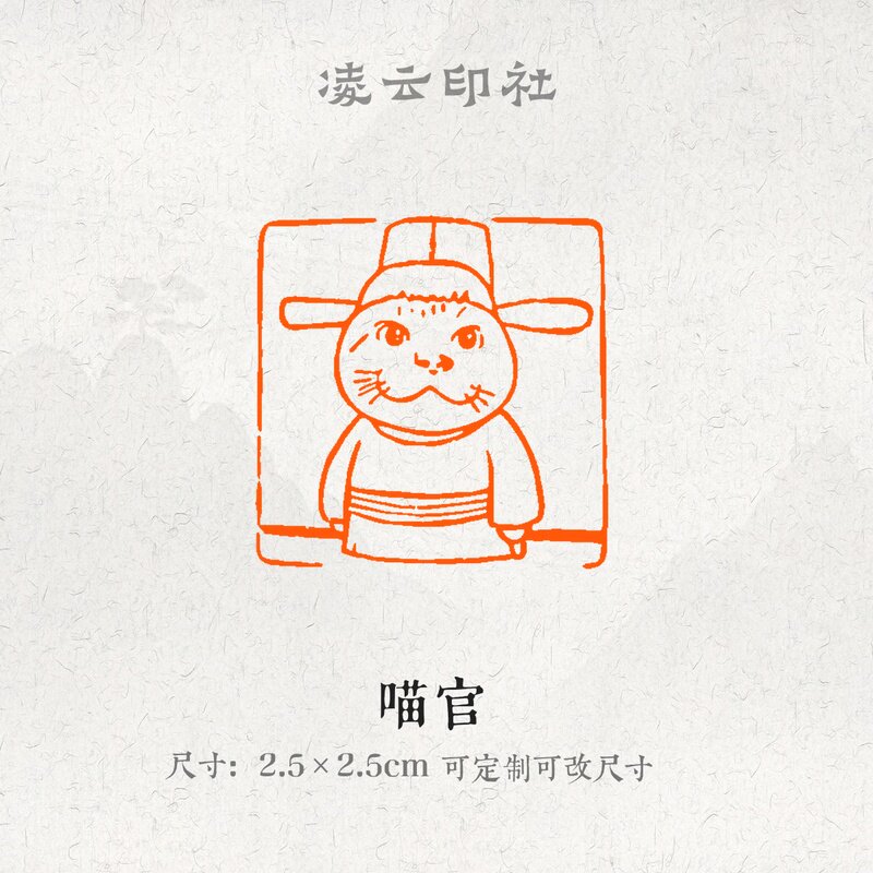 喵官牛角印章压角章定制刻字篆刻闲章印章国画书法投展用