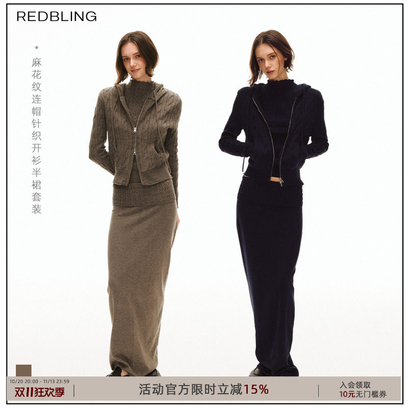 RedBling*针织套装羊毛混纺智性松弛毛衣开衫翻腰头麻花毛织半裙