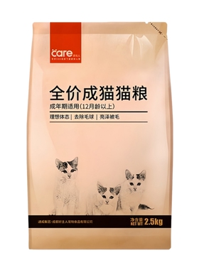 好主人全价成猫粮成年期理想体态去毛球亮泽被毛2.5kg（5斤）