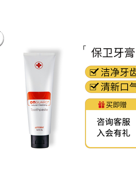 多特瑞保卫精油牙膏肉桂香型洁净牙齿保卫口腔环境温和呵护牙龈