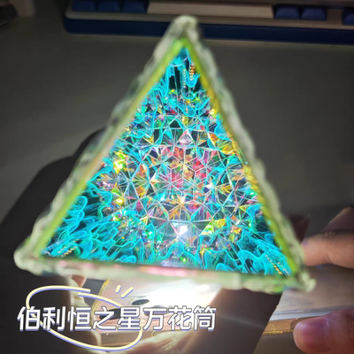 伯利恒之星diy手工万花筒材料包送情侣闺蜜朋友礼物高颜值氛围感