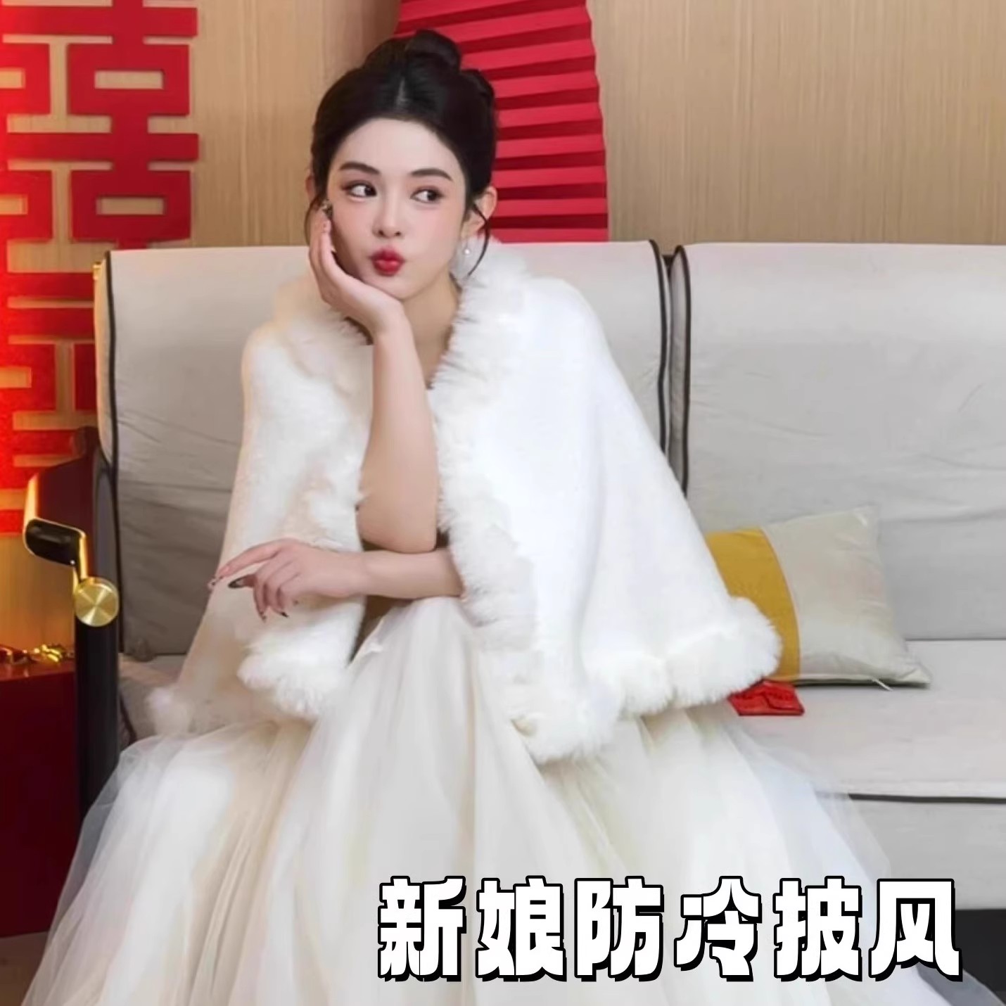 披肩婚礼新娘敬酒服高贵披肩配旗袍高贵洋气款斗篷白色年轻款外搭
