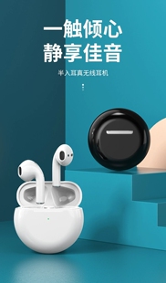 映视界新款 蓝牙耳机运动听歌无线TWS耳塞入耳无线5.0 pro 6耳机