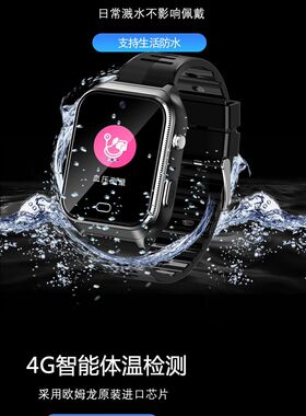 GS17云米守护)5G心率血压体温睡眠SOS老人健康智能电话手表