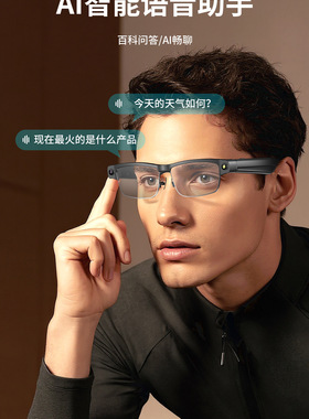 L802(HeyCyan)拍照Ai语音助手音乐800万像素蓝牙通话