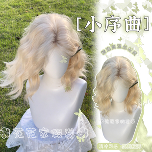 花花家假发【小序曲】白金色甜美气质短卷发蓬松自然显脸小全头套