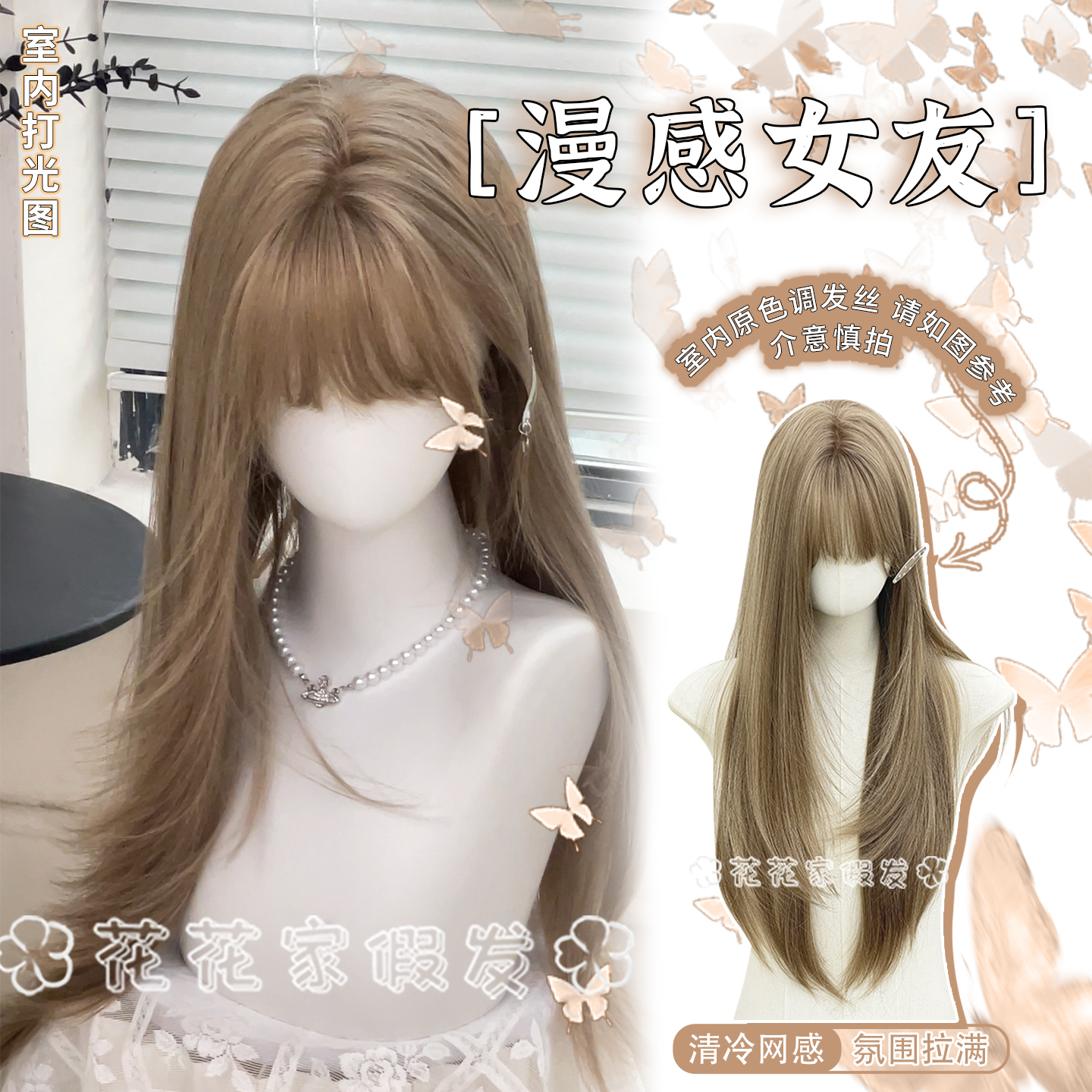花花家假发【漫感女友】亚麻棕长直发修颜减龄lolita慵懒感全头套