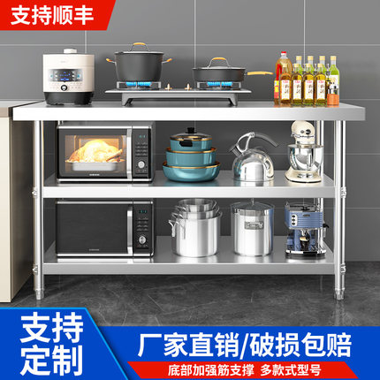 定做厨房不锈钢工作台商用特厚切菜台饭店操作台三层案板置物架子