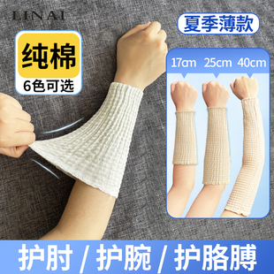 套男 护肘关节套月子喂奶胳膊保暖空调房手臂袖 夏季 纯棉护腕女薄款