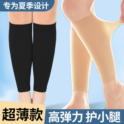 超薄款护小腿保暖男女夏季空调房防寒护脚踝运动透气丝袜护腿袜套