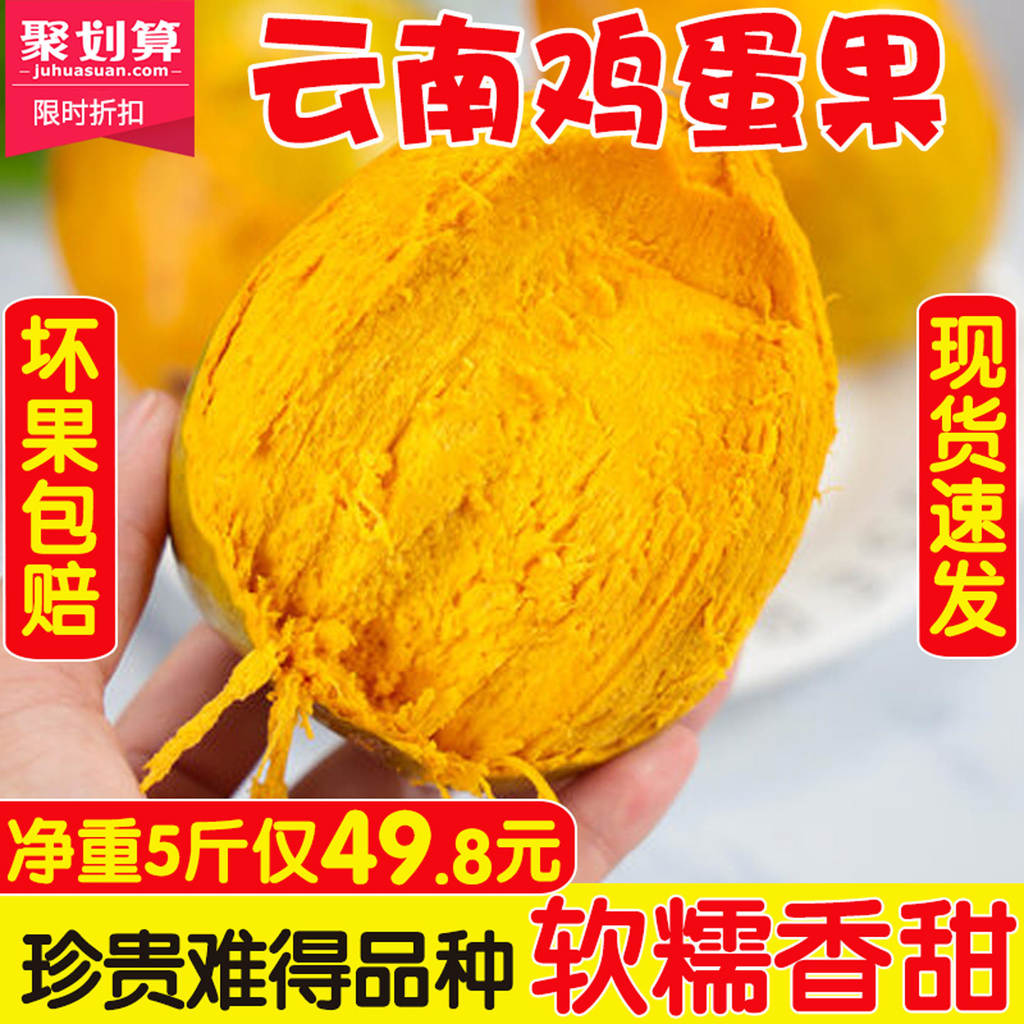 正宗云南特产鸡蛋果西双版纳当季热带水果现摘蛋黄果新鲜包邮