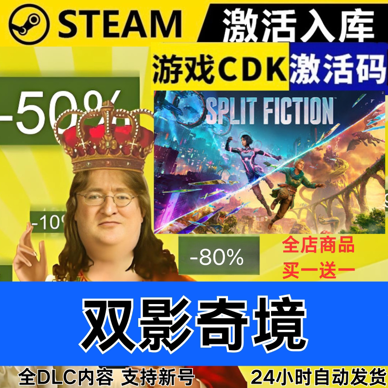 Steam正版 双影奇境 区激STEAM