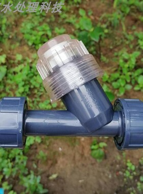 Y型过滤器塑料耐压高DN15/20/25/32灰色内径mm耐腐加厚环保管配件