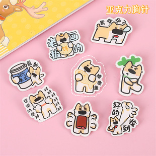 老板画的饼文字小狗亚克力胸针卡通创意书包挂件装饰礼物玩具徽章