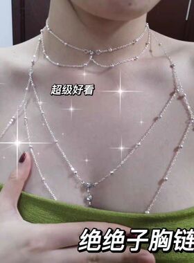 纯欲风项链女ins小众百搭轻奢辣妹风新款胸链身体链性感吊带配饰