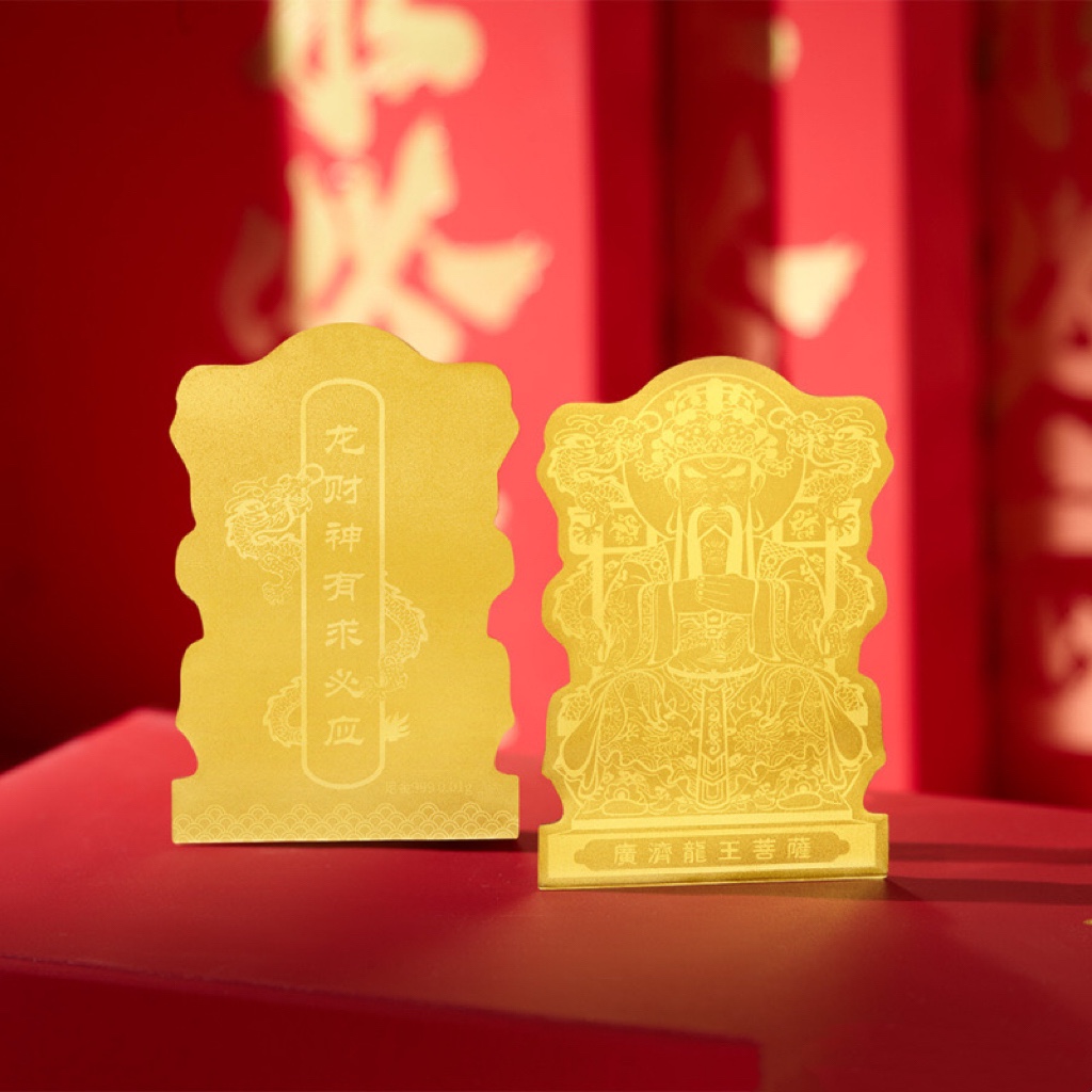 黄金999足金广济龙王菩萨财神手机贴有求必应男女生日礼物车挂件